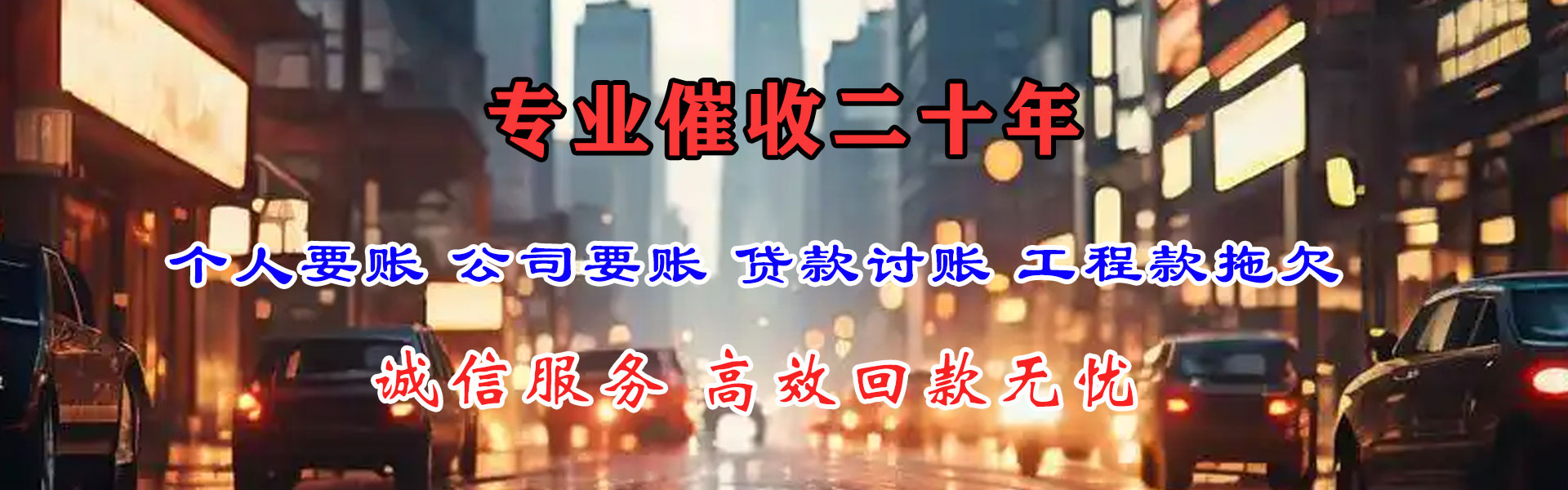 兖州追债公司