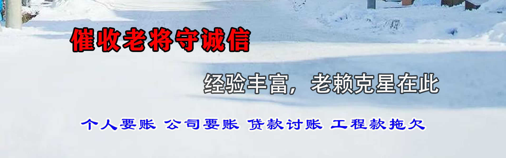 兖州收账公司